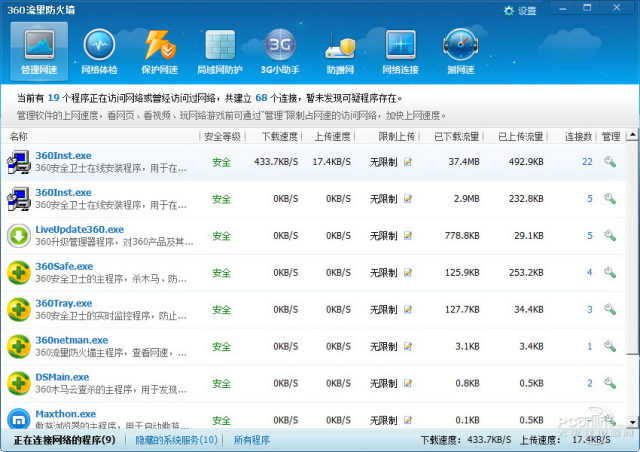 QQ电脑管家和360你选哪个？