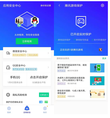新年换新手机腾讯手机管家解决你的换机“后遗症”