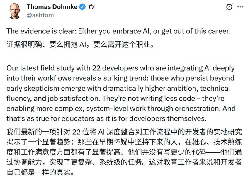 警告GitHub CEO发出「最后通牒」：“要么拥抱AI要么就退出这个行业”