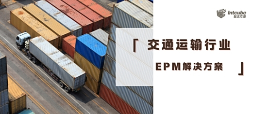 如何做行业解决方案