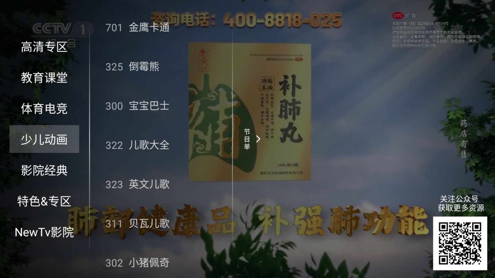 神鸟电视安卓版