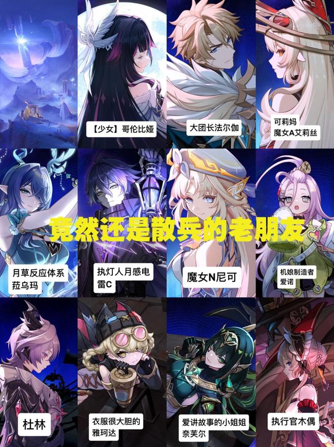 原神 新角色艾莉丝玩家直呼抽爆她竟然还是散兵的老朋友！