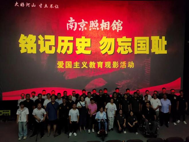 大名县自媒体联盟协会组织会员观看《南京照相馆》 厚植爱国主义情怀
