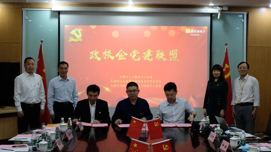 无锡职业技术学院