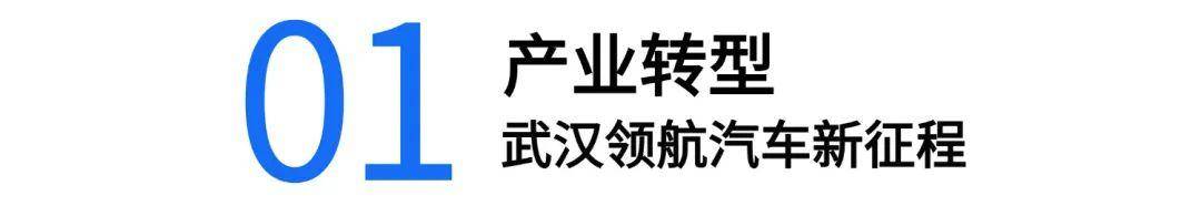 紧扣脉搏共绘新蓝图2025武汉新能源汽车制造供应链展会