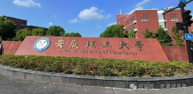 安徽理工大学就业、深造情况：2023-2024学年本科教学质量报告