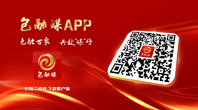 《包头市2024年人才引进白皮书》正式发布