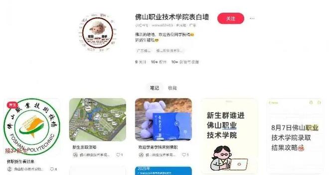 佛职院、顺职大等多所高校发布严正声明