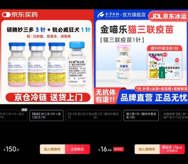 前几年逾百元一支的猫三联疫苗最低已杀到10元档兽药企业该如何突围？