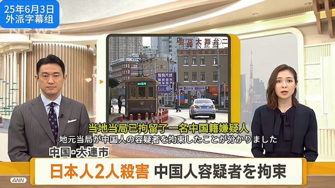 官方通报2名日本人中国被杀：警方处理太人性化仍遭韩国人嘲讽