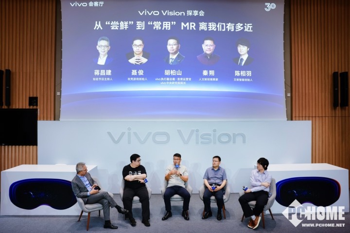 vivo胡柏山：积极布局前沿领域 MR关键技术有深厚储备