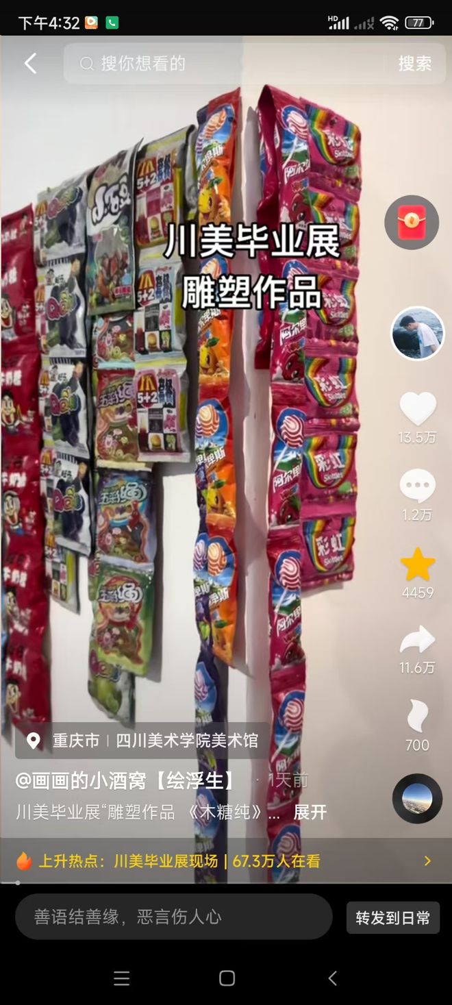 川美准毕业生用木头雕刻童年零食：想留住小卖部的童年记忆纯手工雕刻了近10个月