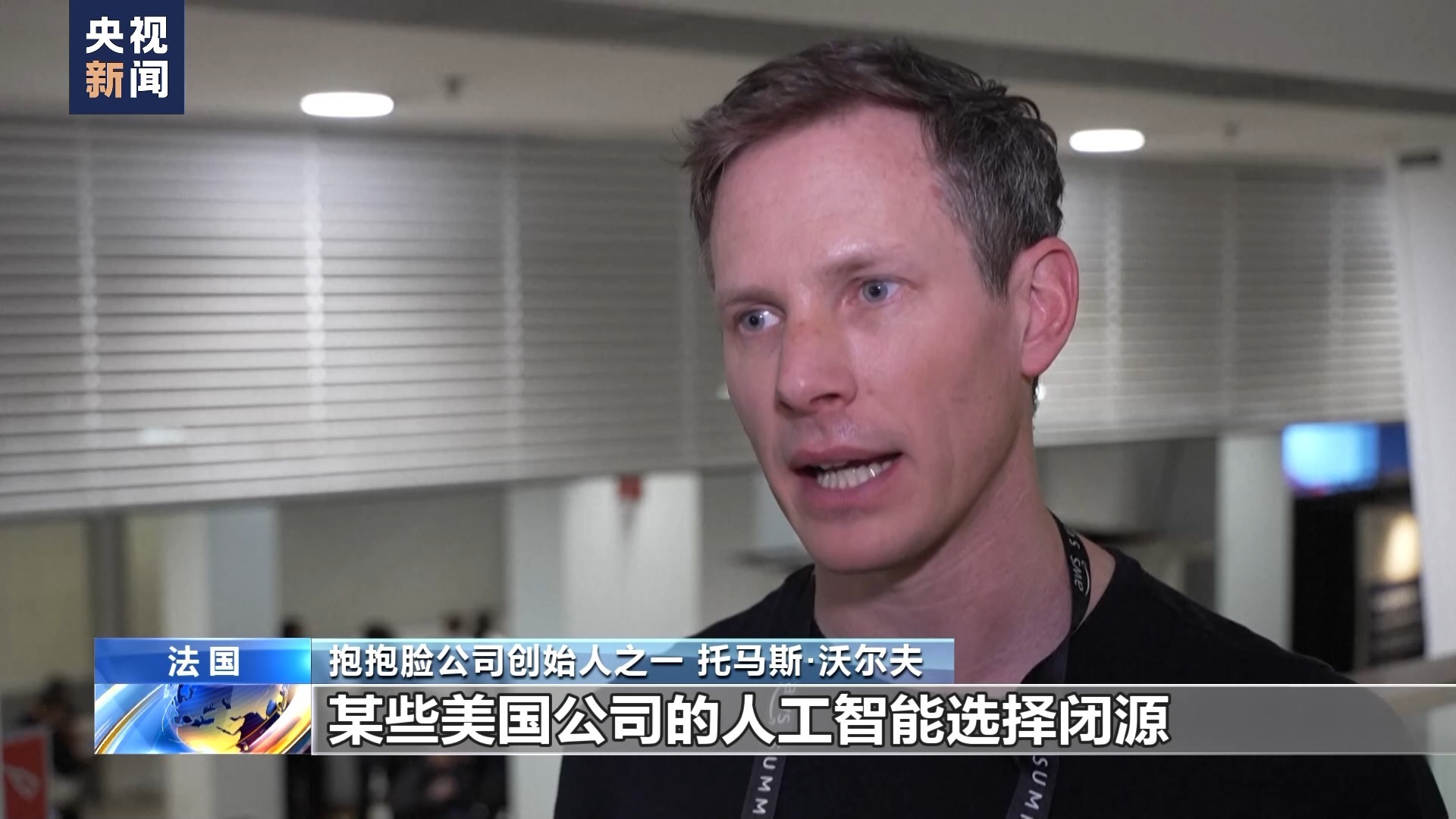 人工智能未来之路：开源与闭源之争 社区创办者力挺开源之路