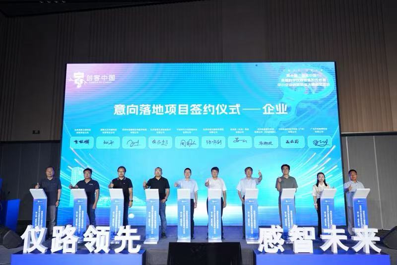 第十届“创客中国”高端科学仪器装备和传感器中小企业创新创业大赛收官