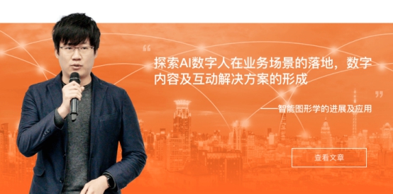 探索AI数字人在业务场景的落地数字内容及互动解决方案的形成