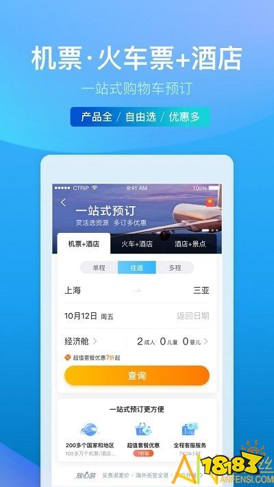 手机订线上票软件排行榜 十大订票软件推荐
