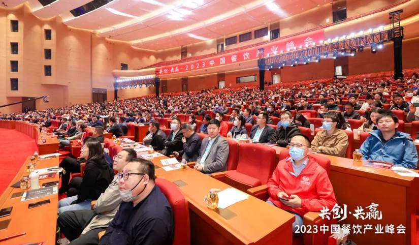 探讨破局共创共赢！2023中国餐饮产业峰会圆满落幕