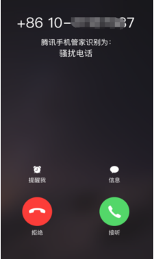 世界电信日：电信网络诈骗防不胜防？ 腾讯手机管家守护手机财产安全