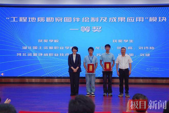 首届全国职业院校水工环地质勘查技能竞赛在湖北国土资源职业学院举办