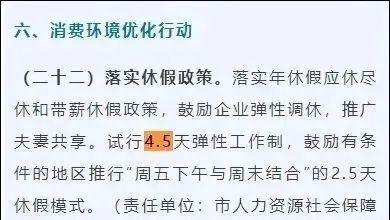 鼓励实行25天休假！辽宁等10余省份明确