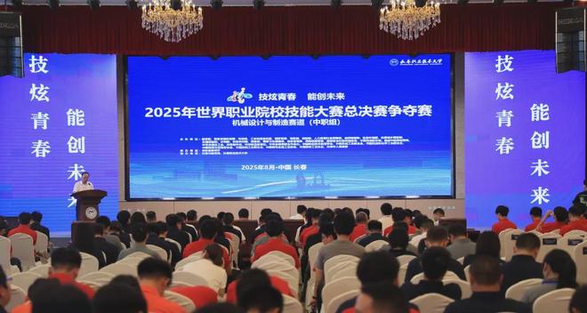 获奖名单丨2025年世界职业院校技能大赛总决赛争夺赛火热进行中