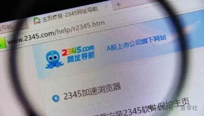 万万没想到删不掉的流氓软件2345要做自动驾驶