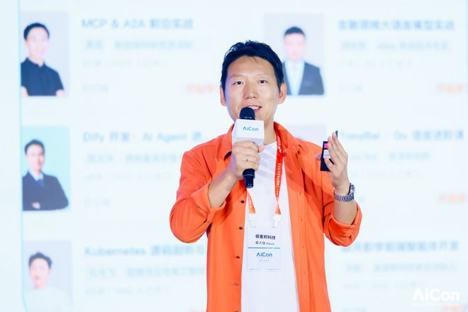 AI 正当时实践正落地：2025 AICon 深圳站圆满收官