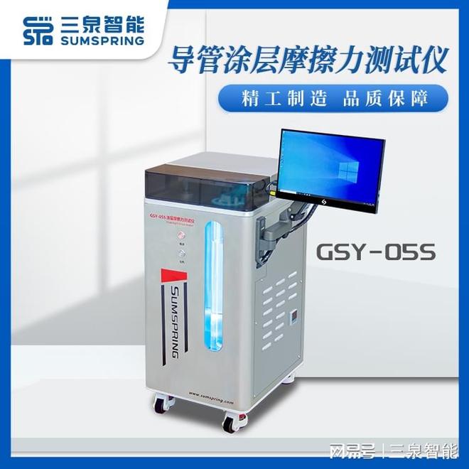 T-CAMDI 021—2019 一次性亲水涂层导丝摩擦力测试仪解决方案