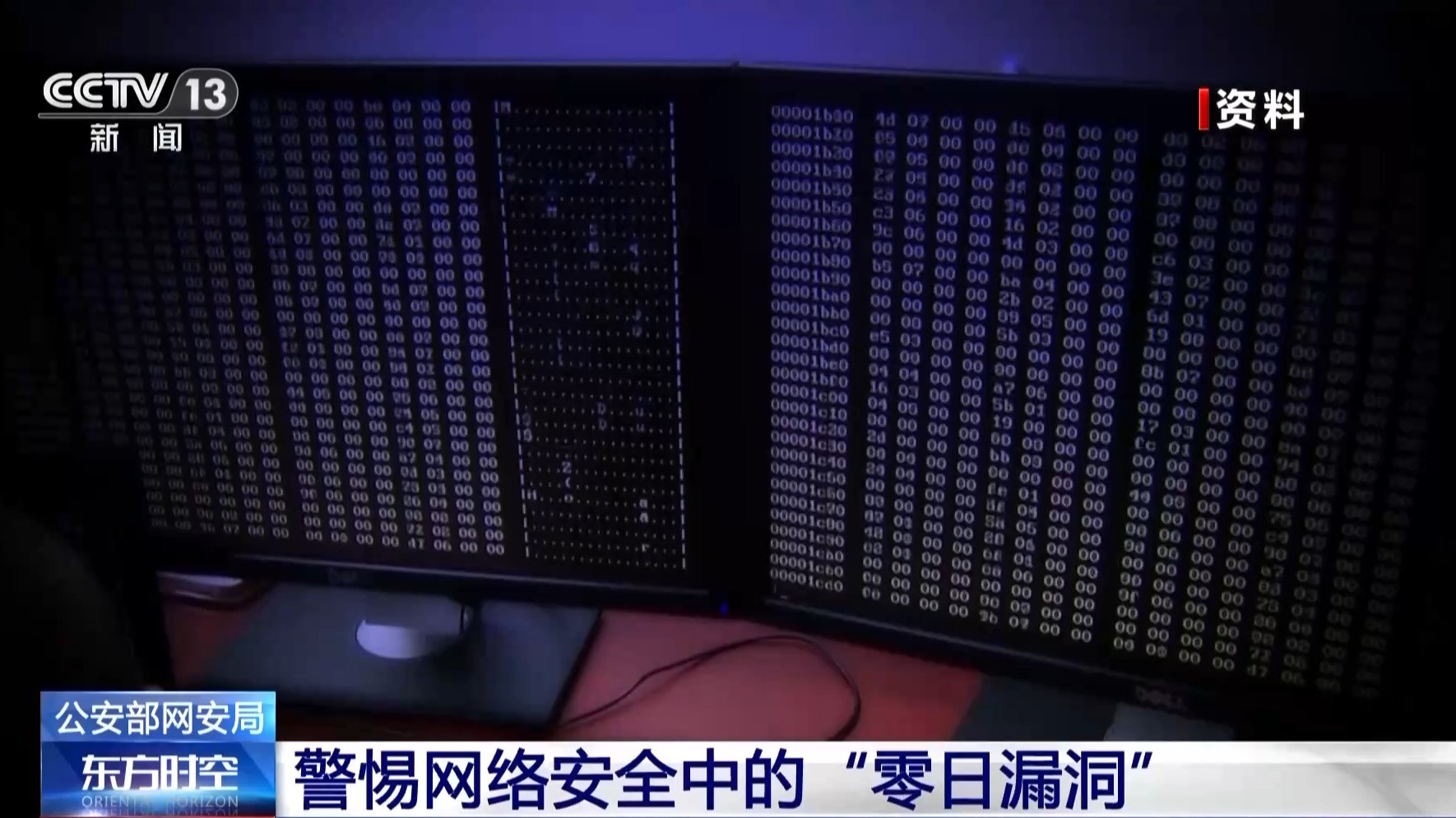 什么是零日漏洞？如何防范它带来的危害？一文揭秘