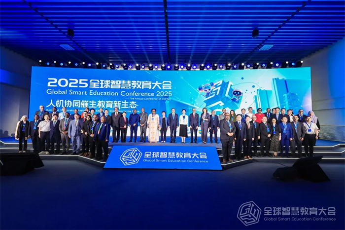 海亮科技x腾讯教育 联合亮相全球盛会！