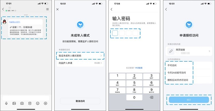 QQ未成年人模式升级：细化社交权限设置