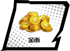 和平精英