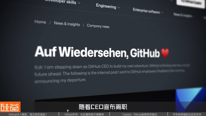 Github的十字路口：并入微软AI是开源精神的终结吗？  101 Weekly