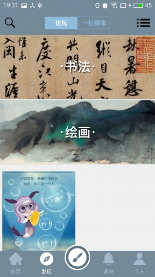 一社app下载-一社免费下载