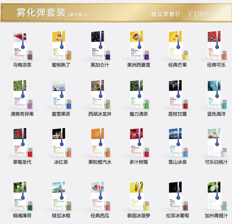 魔笛一二三代图片(魔笛一二三代的区别)