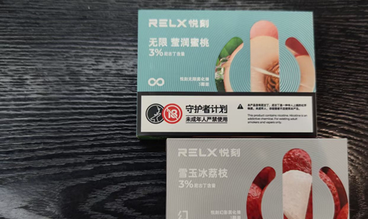 yooz和relx哪个好？