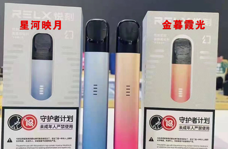 relx悦刻电子烟货源批发价格(悦刻电子烟进货价)