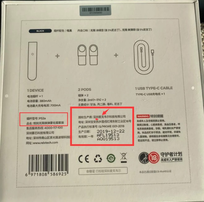 悦刻五代杆不可以用快充