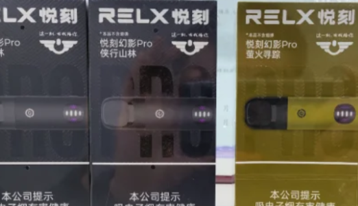 悦刻RELX一溪云系列“小金支”新款官方售价？