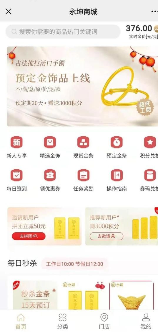 迷失的永坤黄金：投资者无法提款客服电话关机公司楼层货梯通道已被封