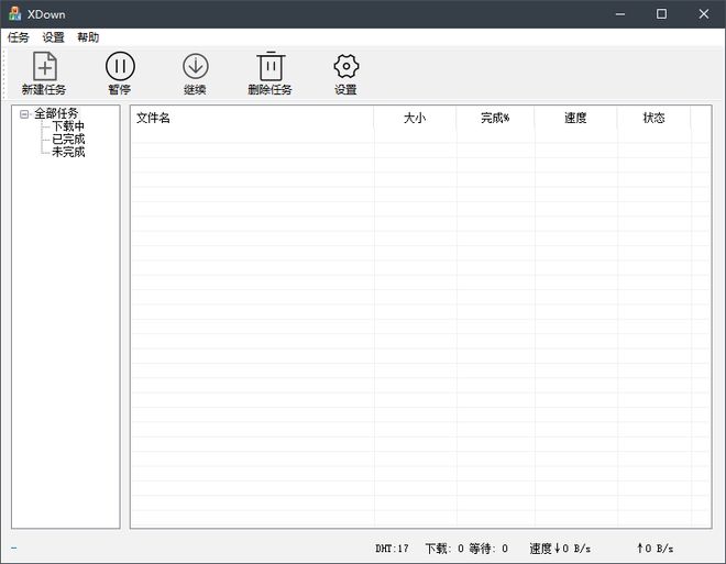 6个装机必备的实用软件和网站个个都好用到炸