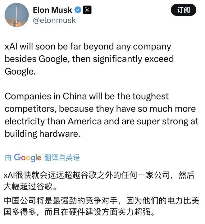 马斯克终于开源Grok-2称“中国公司将是最强大的对手”
