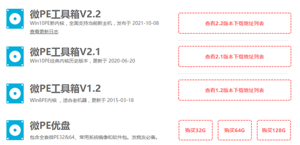 无广告、不流氓 微PE工具箱V22发布：支持Win11安装