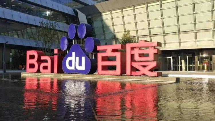 百度发布Q2财报：AI新业务收入破100亿全栈布局开花结果