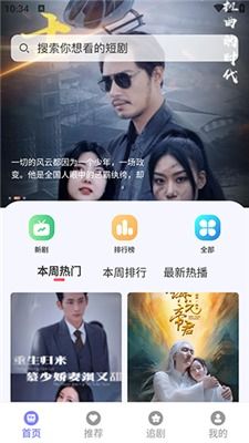 免费短剧：看剧短剧推荐软件免费（看剧视频推荐）
