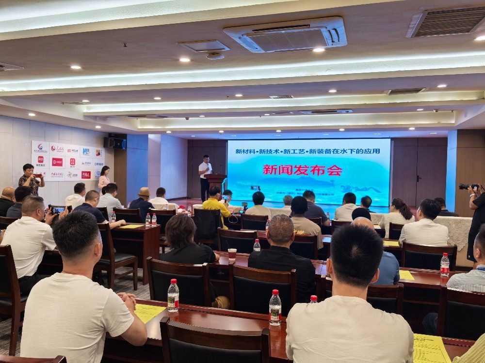五方协同打造深海技术新标杆 重庆发布水下领域“四新”成果