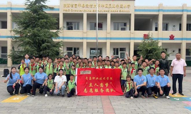 青春“三下乡”｜青岛职业技术学院“立人圆梦”志愿服务团队从技能实践中来到乡村教育中去