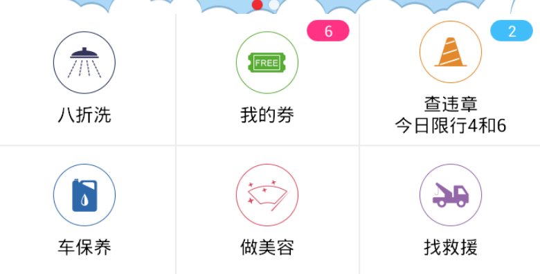 智慧交通