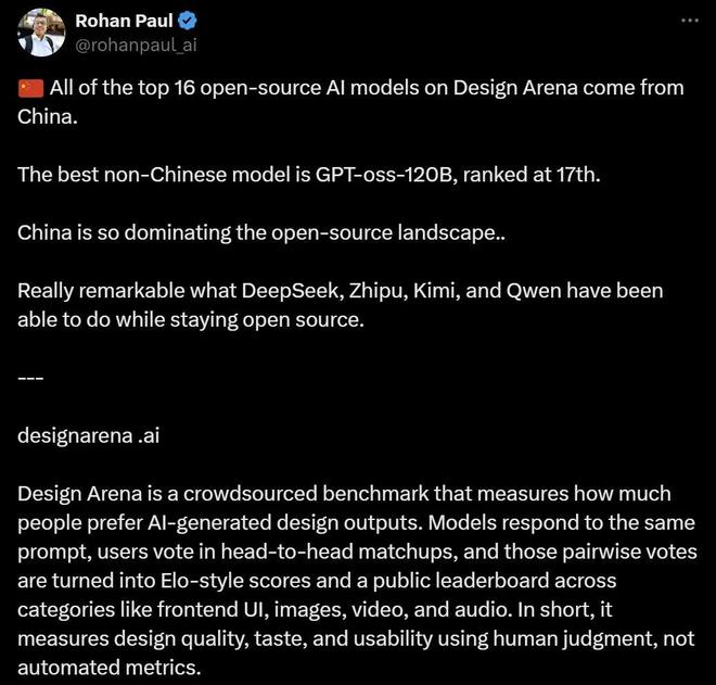 全球开源大模型前十五名全是中国的