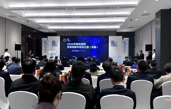 我国30个开源成果亮相2024世界互联网大会乌镇峰会